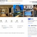 미쓰이 가든 호텔 후쿠오카 기온 41퍼 할인 | 하카타 가성비 4성급 숙소 20만원대 특가