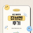 삼성의원 | [내돈내산]삼성비앤에스의원 쥬브젠 팔자주름 솔직 후기