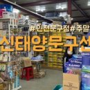 광희문구쎈타