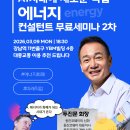 그리드컨설턴트