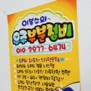 우주부분정비 이미지