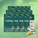 (주)씨스팡 | 3개월 먹이고 느낀 솔직 후기, 씨스팡 관절팔팔 310mg 무릎관절 초록입홍합오일 관절 건강기능식품...