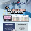 대한견적연구소
