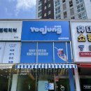 온의 롯데캐슬 스카이클래스 | 춘천 요아정 요거트아이스크림의 정석 춘천온의점 두바이초코쉘 후기