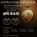 강의하는아이들길음뉴타운캠퍼스학원