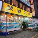 옛날마차 이미지