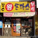 장수분식 이미지