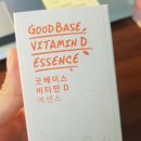 정관장범계역점 | 정관장 안양 평촌 범계역점: 홍삼정과 굿베이스 비타민D 에센스까지