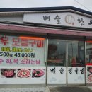 벼슬정육점