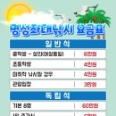 명성낚시 - 해남군 산정길 65-7 | 명성낚시
