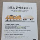 일탁탁구클럽 | [하양 탁구클럽] 경산 하양 탁구장 추천 일탁구 5,000원