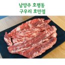 호평동맛집 소갈비살은 구우리에서!