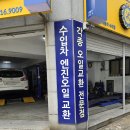 정직한정비 | 인천 연수동 자동차 정비 공업사 진짜 정직한곳 이레모터스 후기