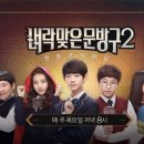 벼락맞은문방구