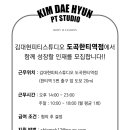 김대현피티스튜디오 도곡한티역점 이미지