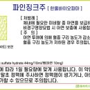 파인약품(주) 이미지