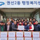 권선2동행정복지센터 이미지