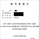 2024 지방직 일반행정 9급 합격했습니다. 이미지