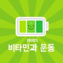 비타민휘트니스 2호점 이미지