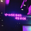 밤새노가리 - 성남시 분당구 야탑로149번길 1 | 밤새노가리