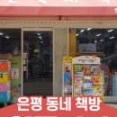 한국서적