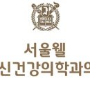 마음먼저정신건강의학과의원 이미지