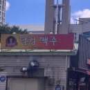 덜컹맥주