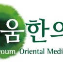 이기준한의원 네이버블로그