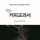 커피출판사 이미지