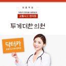 투게더한의원 이미지