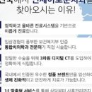 연세이로운치과의원 이미지