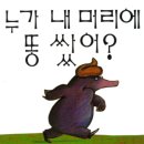 누가 내머리에 똥쌌어 네이버블로그
