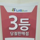 태양복권 이미지