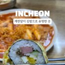 여기김밥집 이미지