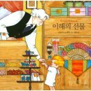 위그든 씨의 사탕가게(이해의 선물: 폴 빌라드:Paul Billard: 1910-1974) 이미지