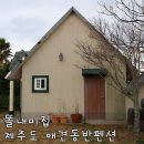 똘내미집