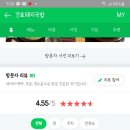 건효돼지국밥 이미지