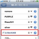 아이폰 wi-fi(와이파이)연결시 무선 인터넷속도 측정해주는 어플리케이션 이미지