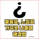 물음표(?)PC 이미지