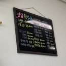 선일회수산 이미지