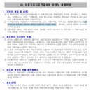 남의 무등록 오토바이를 처음 딱 한 번 운전중 단독사고로 요추골절이 발생한 경우 실손의료비와 3%이상 후유장해를 받을 수 있는지 여부 이미지