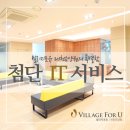 아름다운요양원컨설팅