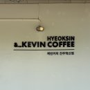 히숍카페 | 필터 커피가 맛있고 분위기가 좋은 카페 • 오렌지 케이크 신상 음료 후기 • 케빈로스터스 혁신 직영점