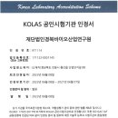 (재)경북바이오산업연구원
