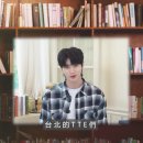 ＜The Secret Library＞ in Taipei 스 페셜 영상 이미지