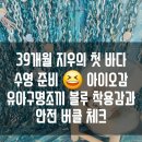 연우라이프 | [ 유아 넥튜브 ] 유아구명조끼 추천 아이오감 아동용 ~25kg 안전한 물놀이 준비물 팩트 후기