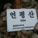 연  평 이미지