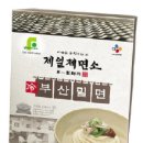 신선밀면 이미지