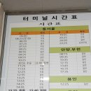 점촌시외터미널 이미지