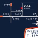 아나 뷰티샵